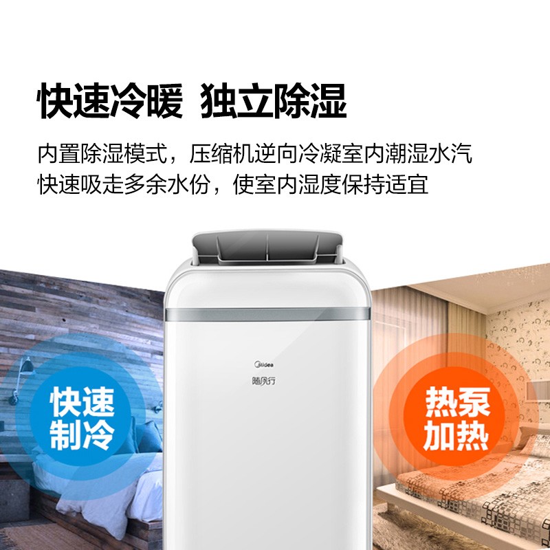 移动空调美的移动空调冷暖一体机家用免安装厨房1.5匹KYR-35评测哪款功能更好,可以入手吗？