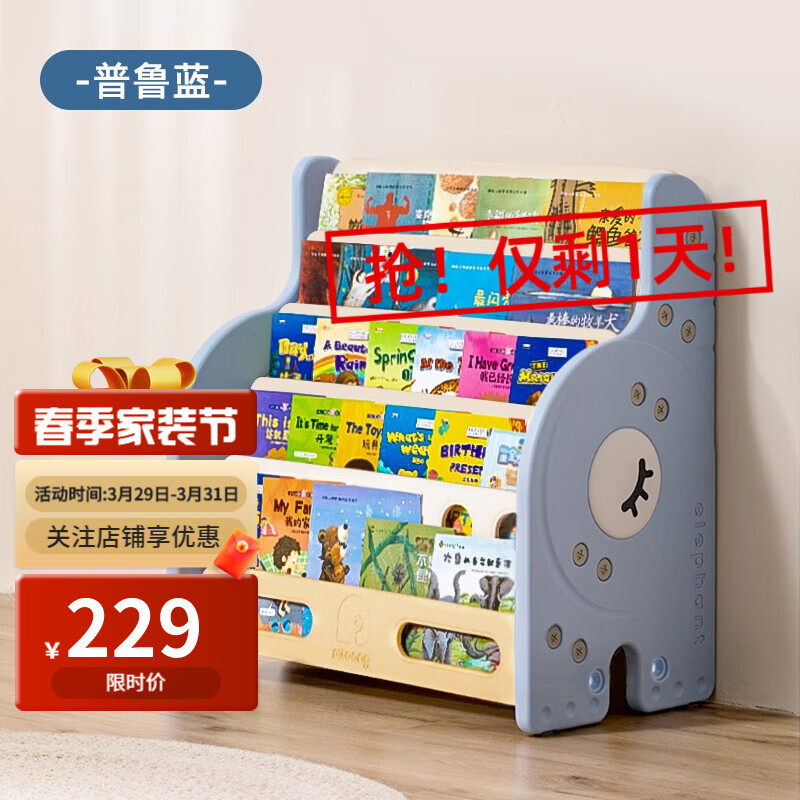 曼龙儿童书架宝宝绘本架落地书柜置物架玩具小型家用二合一收纳柜 维尔象五层书架普鲁蓝怎么看?