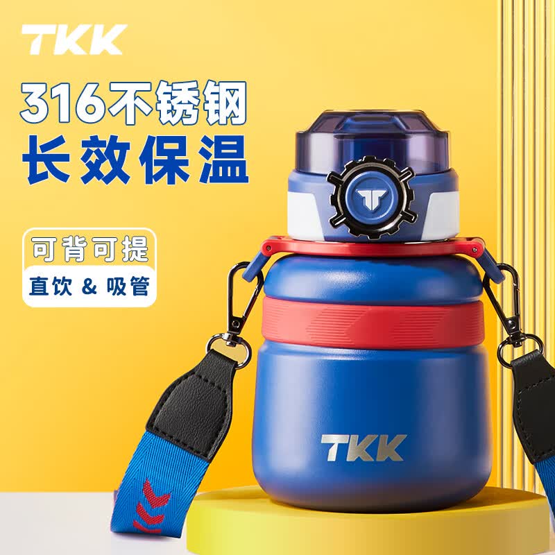 TKK儿童保温杯男孩女生大容量316不锈钢水杯壶中小学生背带吸管杯子高性价比高么？