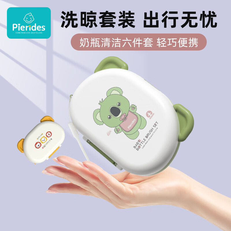 宝润丝宝宝便携硅胶奶瓶刷套装奶瓶刷收纳盒奶瓶奶嘴折弯清洗刷 便携洗晾六件套【考拉款】