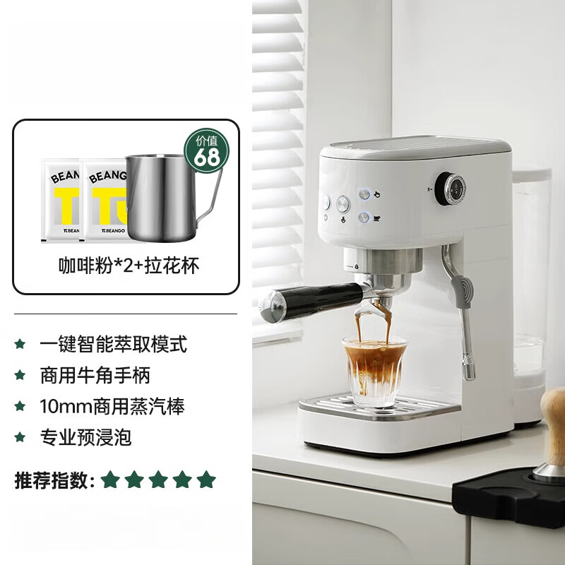 柏翠（petrus）[新品]柏翠小白醒醒家用小型咖啡机意式浓缩全半自动PE3366pro 白色