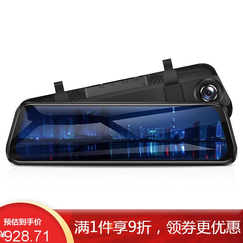 寸全屏高清夜视流媒体后视镜行车记录仪前后双镜头倒车影像 全屏流