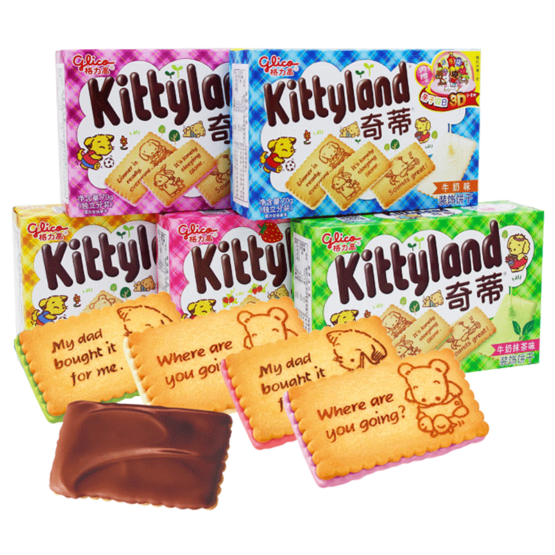 格力高(glico)奇蒂饼干70g整箱散装多口味混合装吃的休闲零食小吃