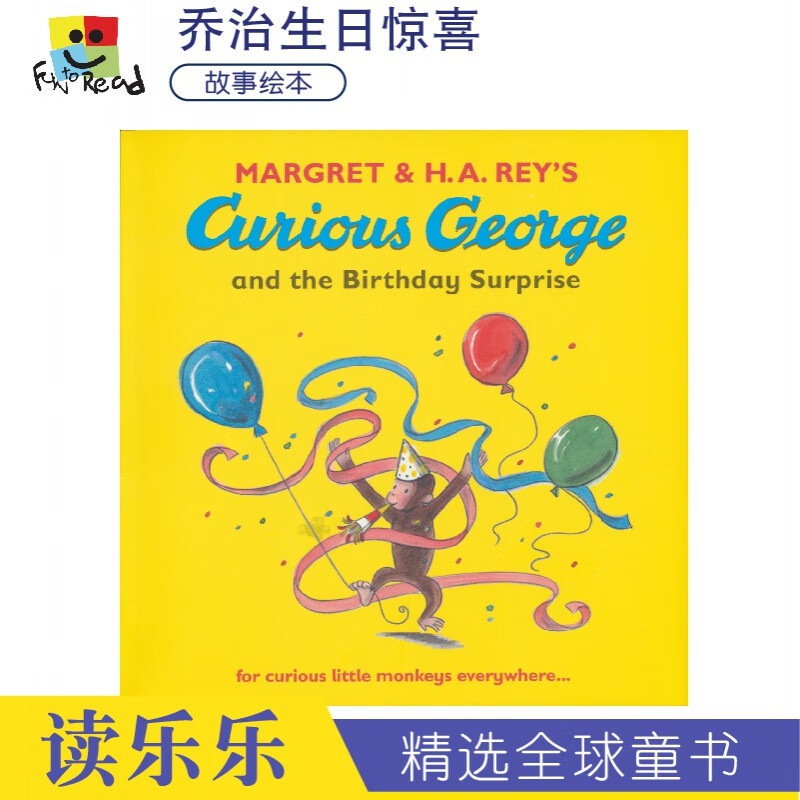 curious george and the birthday surprise 好奇的乔治英文原版