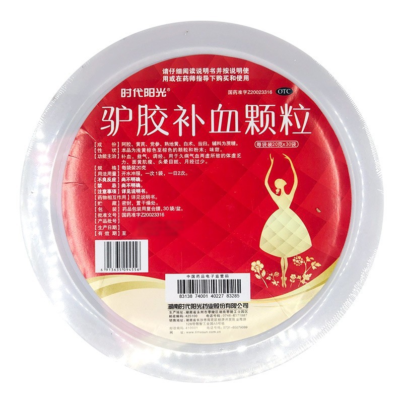 时代阳光 驴胶补血颗粒 20g*30袋/盆 补血益气调经气血两虚yp 1盆装