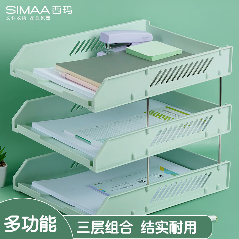 自由拆卸组装三层文件盘/文件框/文件架 办公用品 抹茶绿6356