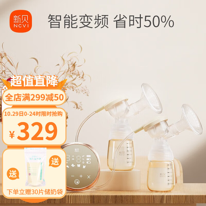 新贝 双边电动吸奶器  锂电池可充电式吸乳器 无痛吸力大拔奶器挤奶器 8792旗舰款-（PPSU奶瓶）怎么样,好用不?