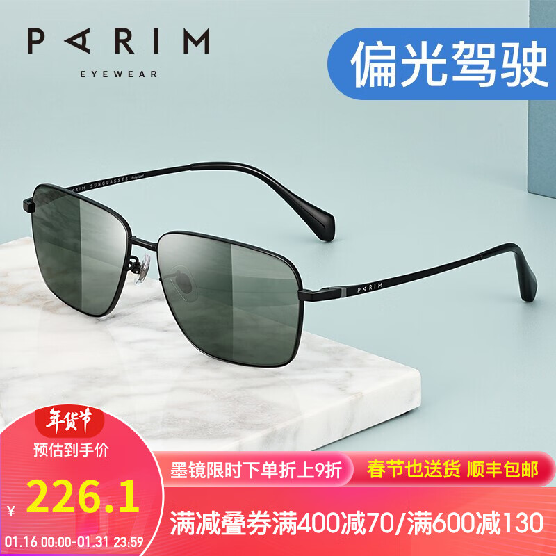 太阳镜|派丽蒙品牌|价格走势|太阳镜产品历史价格