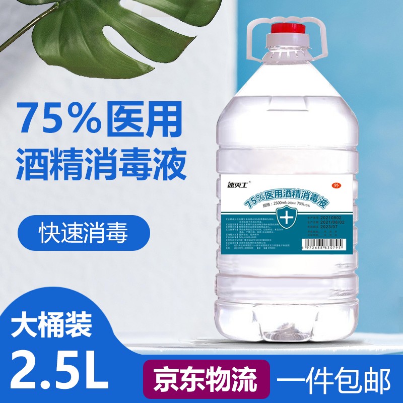 如何选购“RXCSAN”品牌医用酒精消毒液?