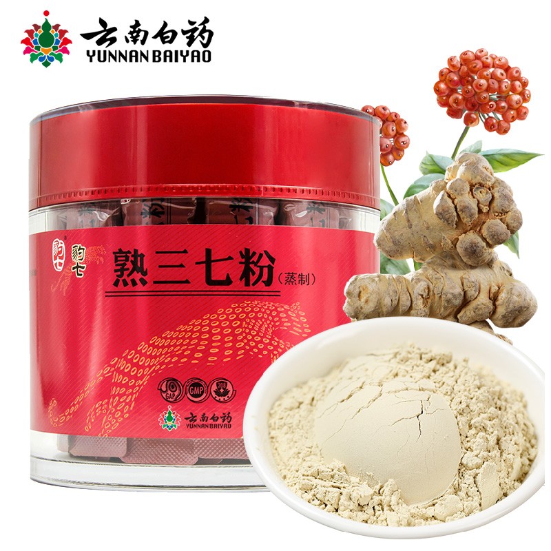 云南白药豹七熟三七粉价格历史走势及口感评测
