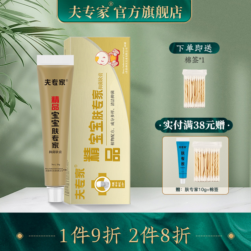 夫专家宝宝肤专家20g历史价格走势查询