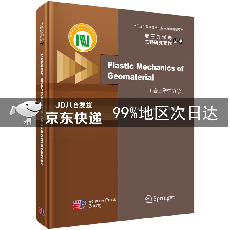 Plastic Mechanics of Geomaterial