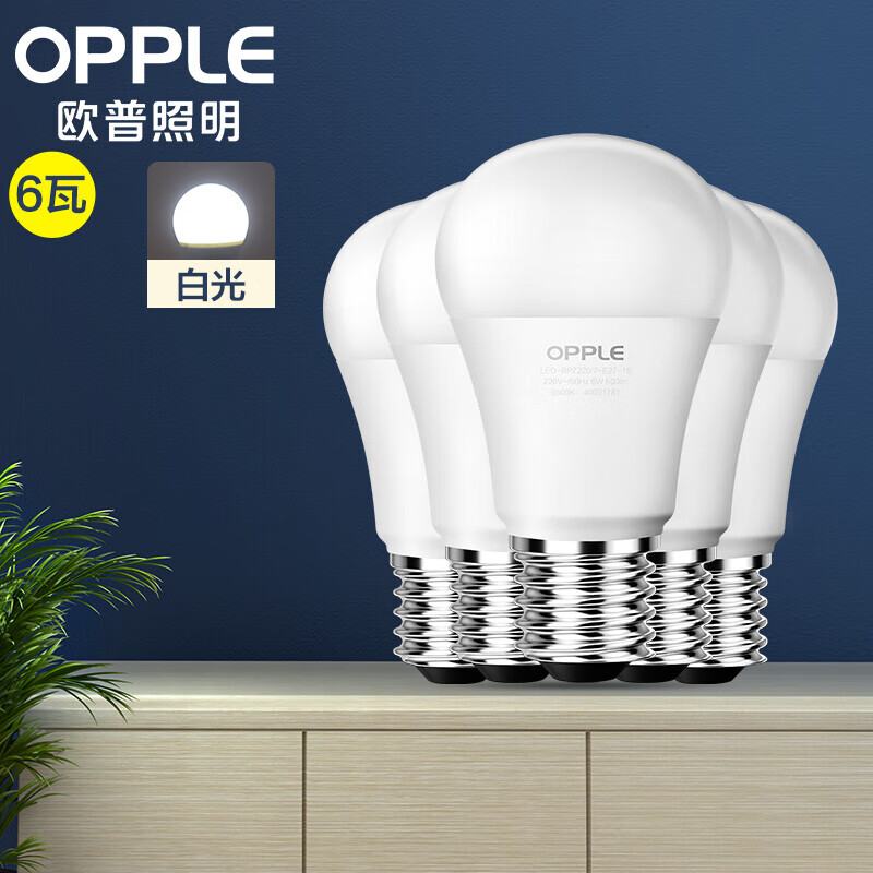 欧普（OPPLE）LED灯泡节能灯泡 E27大螺口家用商用大功率光源 6瓦白光 5只装