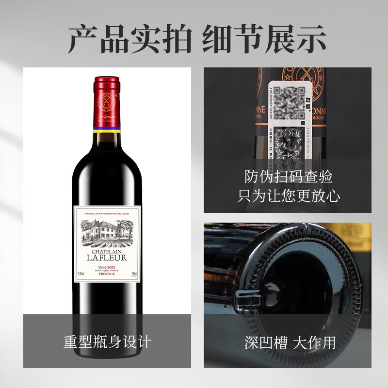 拉斐庄园窖藏2005法国原酒进口红酒干红葡萄酒 双支装750mlX2瓶+手提袋