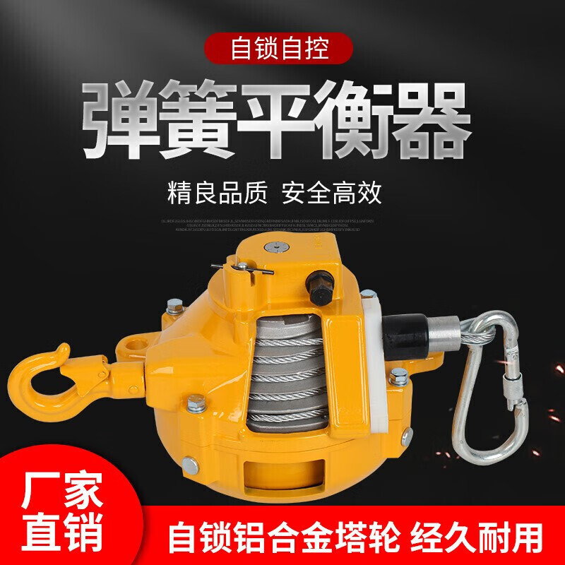 弹簧平衡器 ew3-5公斤9-15-22-30kg塔式自锁平衡吊拉力起重器弹力定制