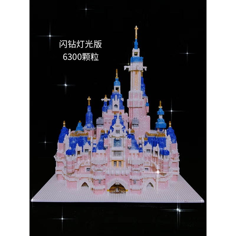 粉色迪士尼城堡积木拼装图女孩系列玩具大人成年高难度送女友 大号款