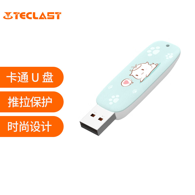 台电（Teclast）8GB USB2.0 U盘 幻灵 推拉保护 小巧便携 电脑车载两用优盘