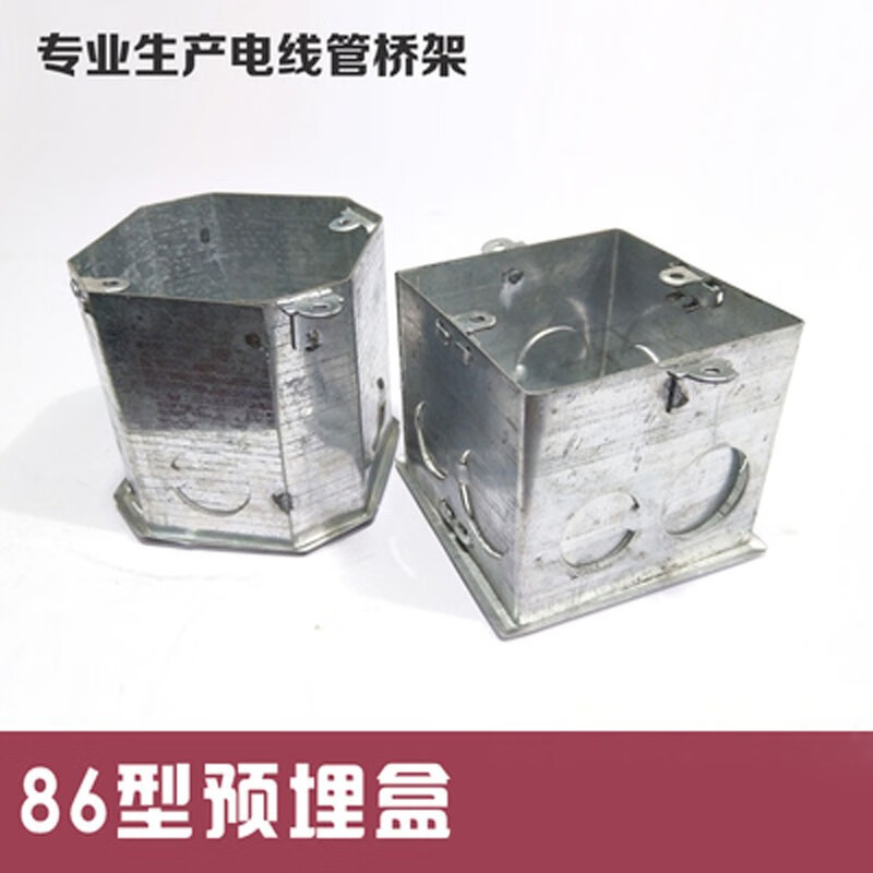 86型金属通底方八角外耳接线盒 焊接镀锌铁预埋开关灯头盒h80 70 方