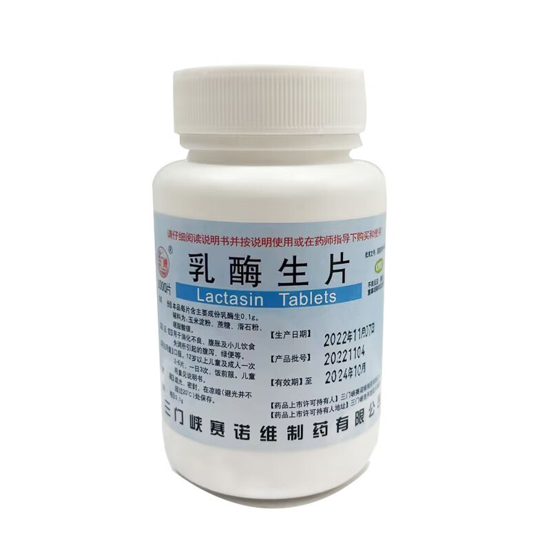 三门峡 乳酶生片 0.1g*1000片/瓶