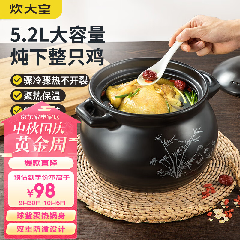 炊大皇 陶瓷煲 5.2L砂锅煲汤熬药煮粥焖饭炖锅 养生汤锅大肚煲明火使用怎么样,好用不?