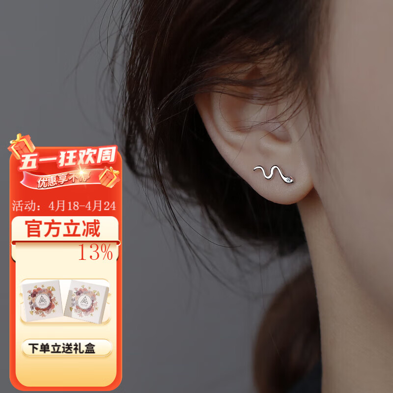 银奥（yinao）925银蛇耳钉女2024年新款潮高级个性小众独特设计感耳环 925蛇耳钉