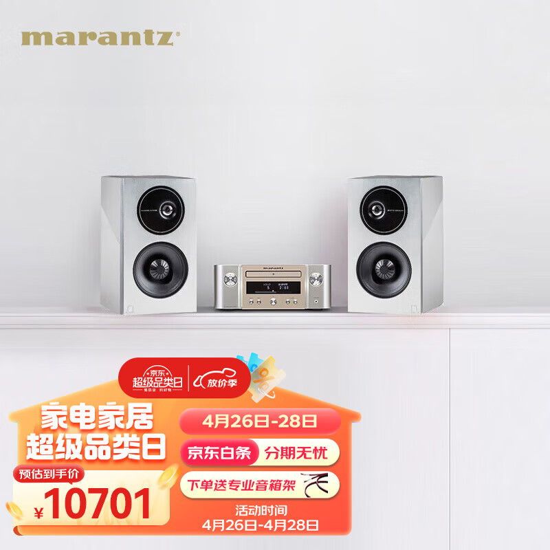 马兰士（MARANTZ）M-CR612+狄分尼提D9 Hi-Fi发烧迷你组合 网络/CD播放机迷你音响套装 