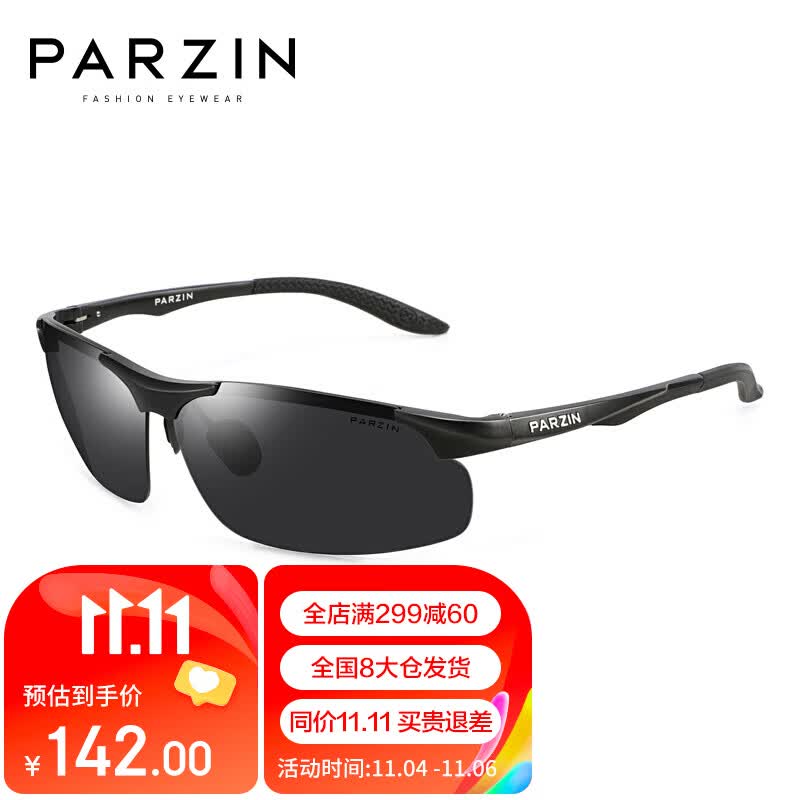帕森（PARZIN）铝镁大框偏光镜男 简约运动太阳镜男款司机驾驶墨镜8003 黑框黑灰怎么样,好用不?