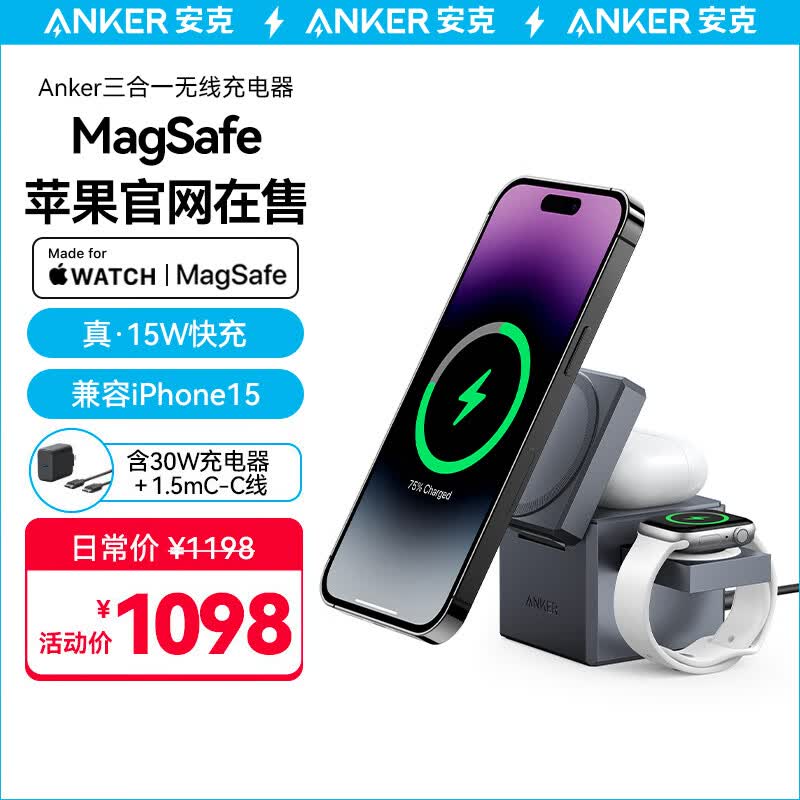ANKER安克 苹果无线充电器三合一Magsafe磁吸15W兼容apple watch/手机苹果15/14/13/耳机(含充电器+线)使用感如何?