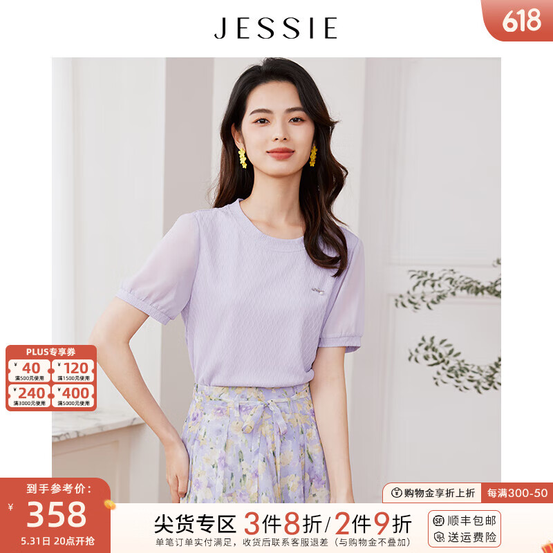 JESSIE简约圆领拼接网纱袖几何绣花短袖T恤2024夏新款 紫色 S