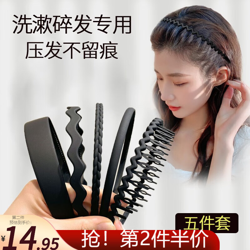 乐卡利 洗脸发箍磨砂女防滑带齿碎发压发头箍专用发卡简约头饰 洗脸专用-5件套怎么看?