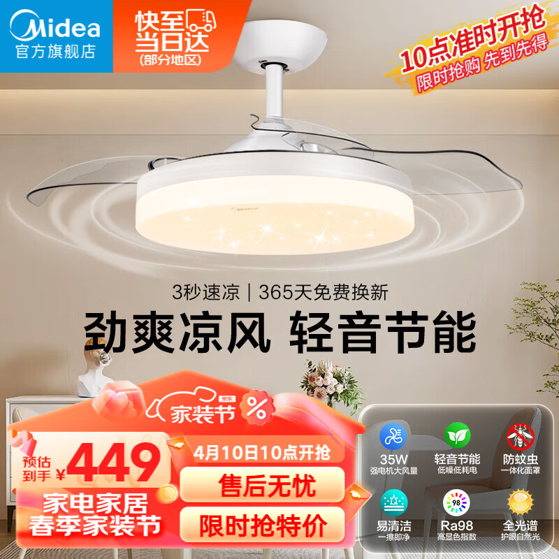 美的（Midea）吊扇灯风扇灯餐厅客厅卧室led吊灯高显指灯饰灯具MF-71DY20