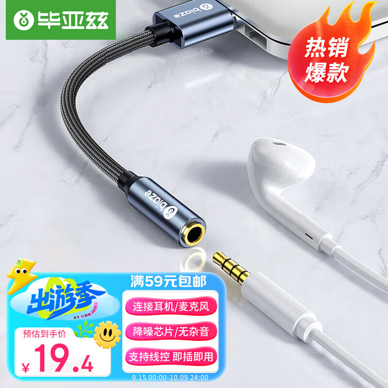毕亚兹 USB外置声卡免驱 转3.5mm转换器音频接口单孔插头耳机麦克风二合一笔记本台式机电脑转接线独立声卡怎么看?