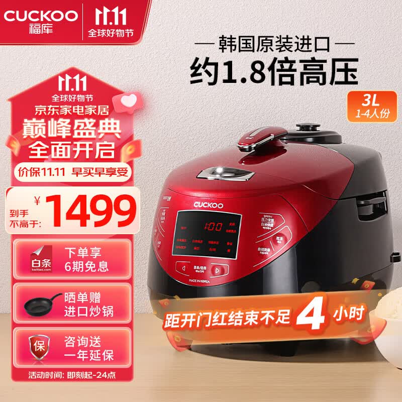 福库（CUCKOO）柴火饭电饭煲家用3-4个人 韩国原装进口3升小型不粘电饭锅多功能IH电磁加热智能高压打铁名匠内胆 CRP-HP0660SR/H（3L 1-4人份）怎么看?