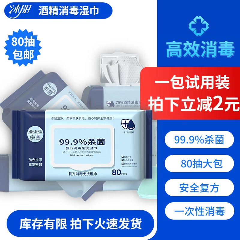 哪里可以查询湿巾历史价格|湿巾价格走势图
