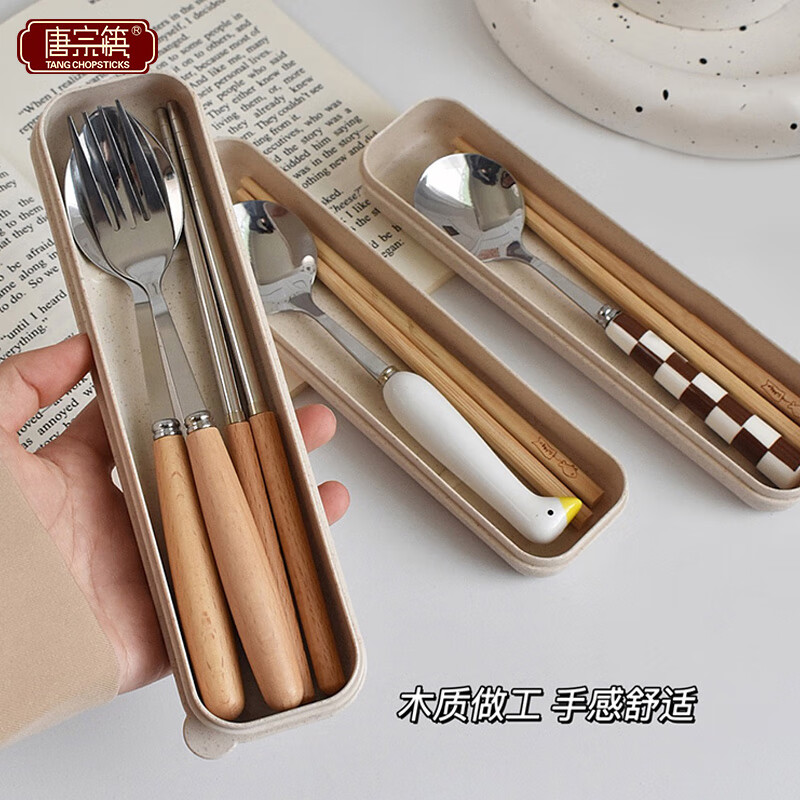 唐宗筷不锈钢 筷子 勺子 叉子 便携盒 餐具套装4件套成人学生旅行 C1800属于什么档次？