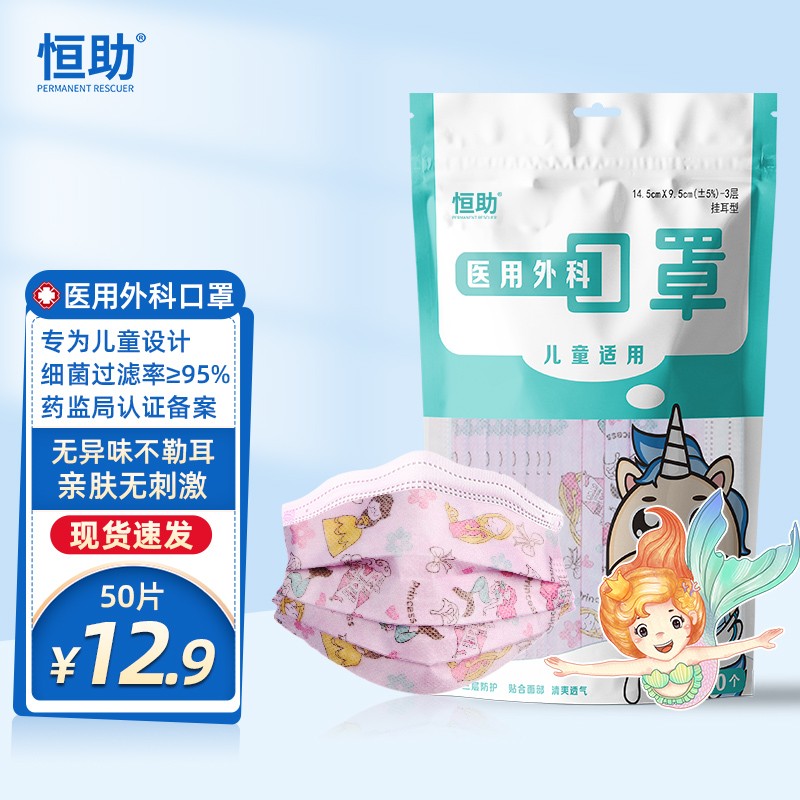 口罩价格趋势变动?恒助口罩性价比佳!