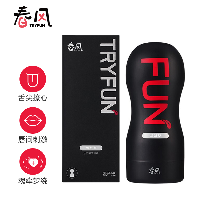 小野喵手动飞机杯价格走势软件及用户评测