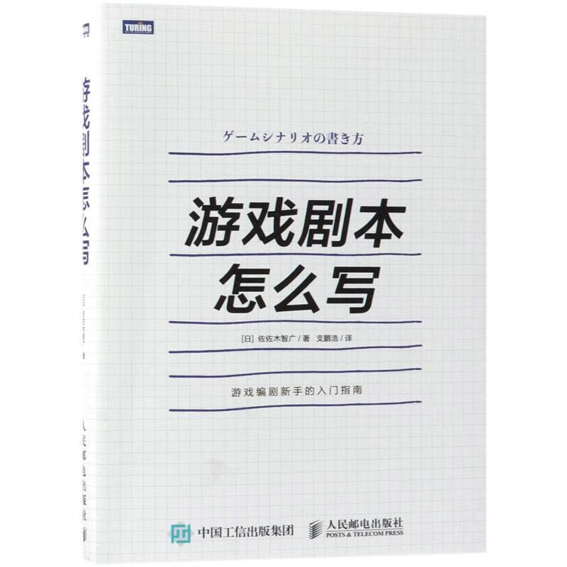游戏剧本怎么写