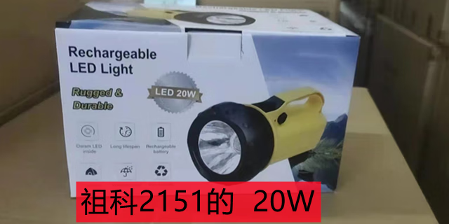祖科ZK-L-2151电筒环保节能探照灯手提灯野营灯LED灯强光电手电筒 祖科2151电筒 20瓦 黄色