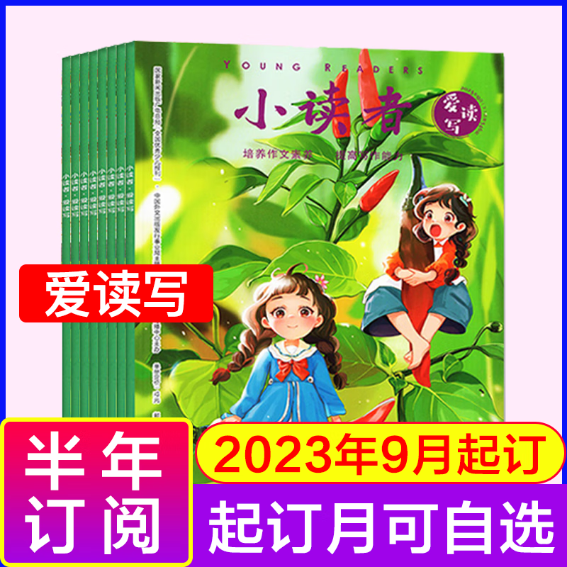 京东图书文具 2023-09-07 - 第30张  | 最新购物优惠券