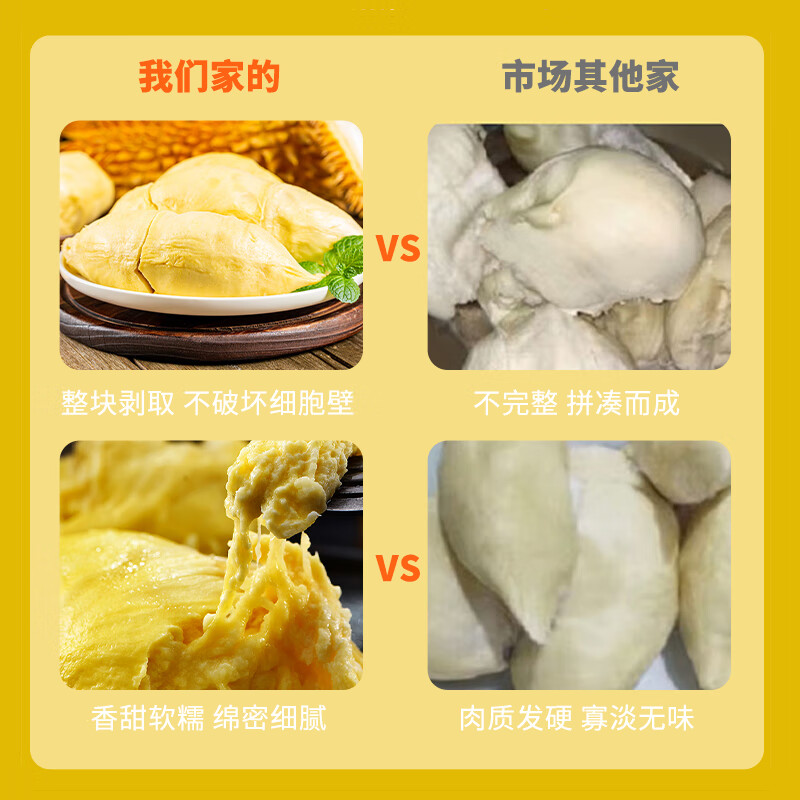 果小恩泰国金枕进口榴莲树熟冷冻榴莲软糯榴莲肉【JD顺丰多地次日