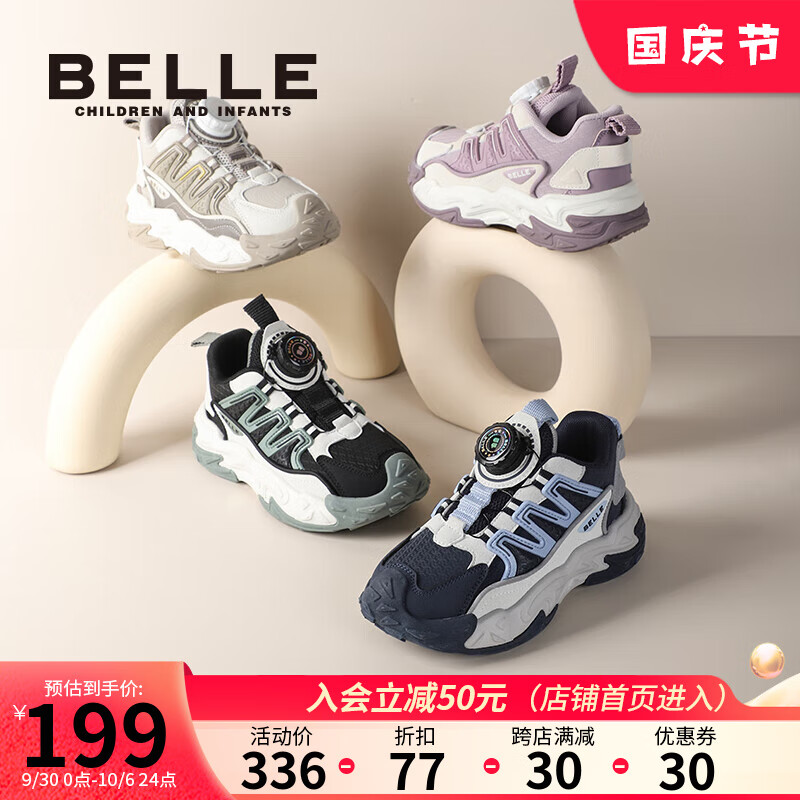 百丽童鞋男女童休闲运动鞋2023秋季新款户外鞋儿童宝宝青少年旋转扣鞋 普鲁士蓝 31 适合脚长约18.8-19.2cm怎么看?