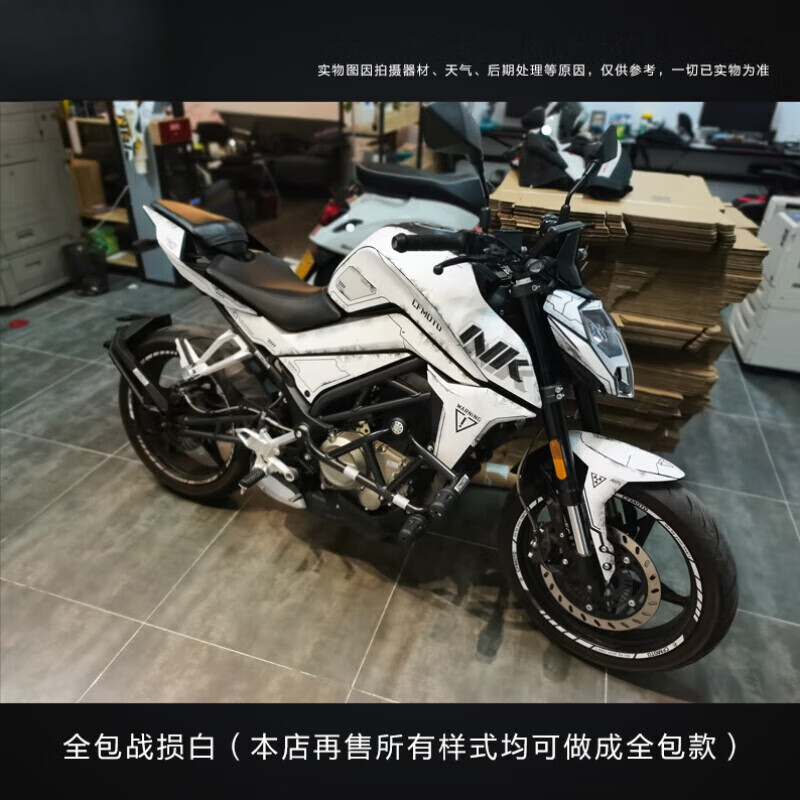 阡囤适用于适配新款春风250nk贴花nk250车身周年 白包战损