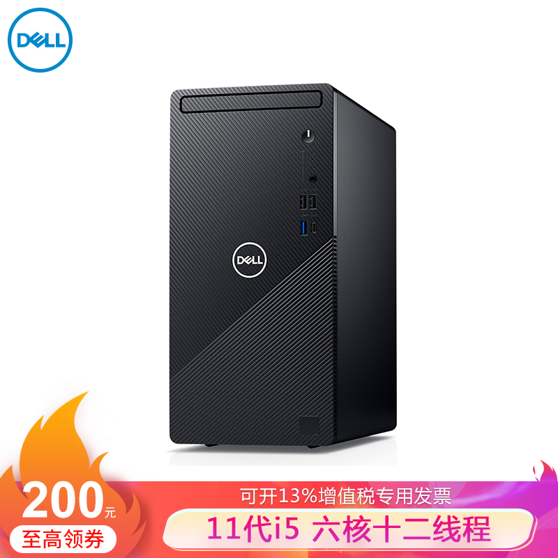 新品DELL戴尔灵越3891酷睿11代i5六核办公家用商用游戏设计全套台式机电脑整机i5-11400 单主机（带键盘鼠标） 16G 512G高速固态 核显 定制