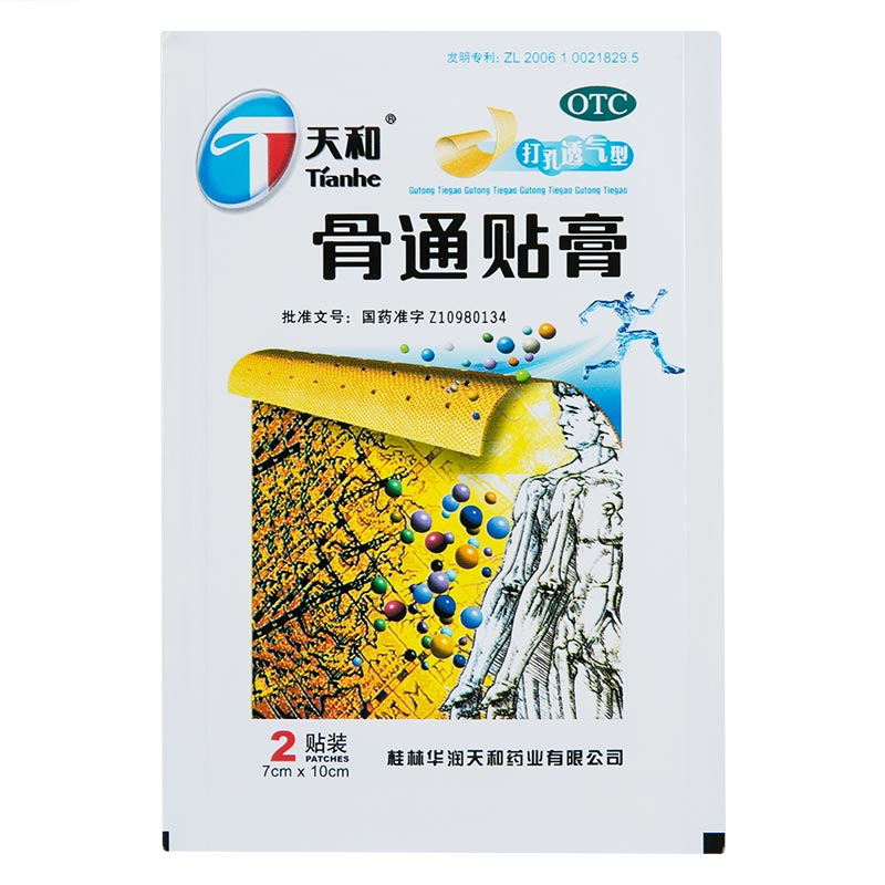 桂林天和 骨通贴膏12贴风湿关节痛打孔透气大骨疼贴骨痛膏药 【套餐三