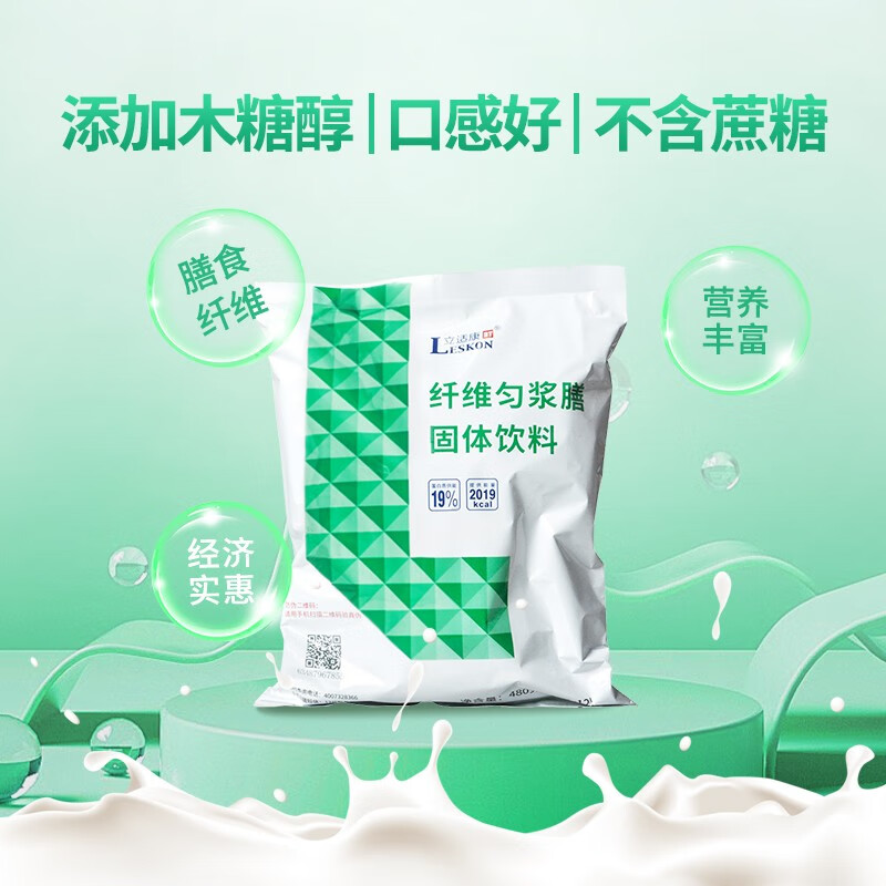 立适康纤维匀浆膳含膳食纤维蛋白质补充管饲鼻饲营养流食480克营养粉 囤货 原箱发货|纤维型|发顺丰 480g*20包