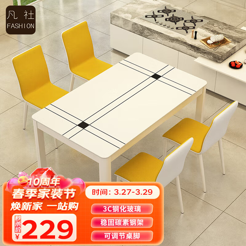凡社餐桌椅组合 钢化玻璃现代简约小户型4人饭桌 家用餐厅桌子怎么样,好用不?