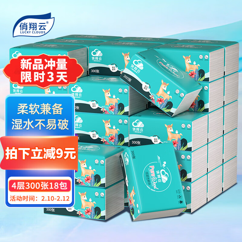 抽纸历史价格最低点|抽纸价格走势图