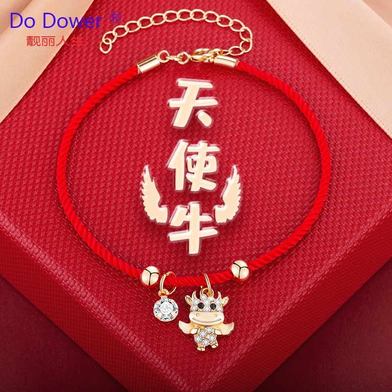 dower 牛气冲天手链女牛年本命年属牛的生肖红手绳首饰品2021年生日礼