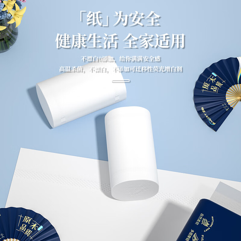 蓝猫家用提装木浆卫生纸无芯卷纸家庭便携装小卷卫生纸擦手纸厕所卷纸 家用卷纸 2提【24卷】